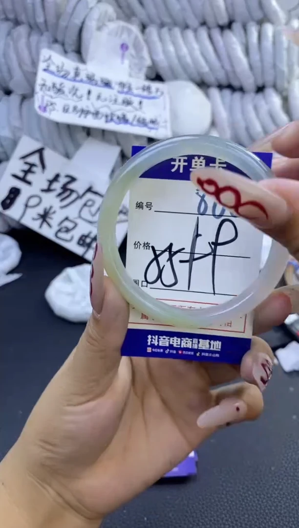 手镯玛瑙/玉髓未镶嵌880