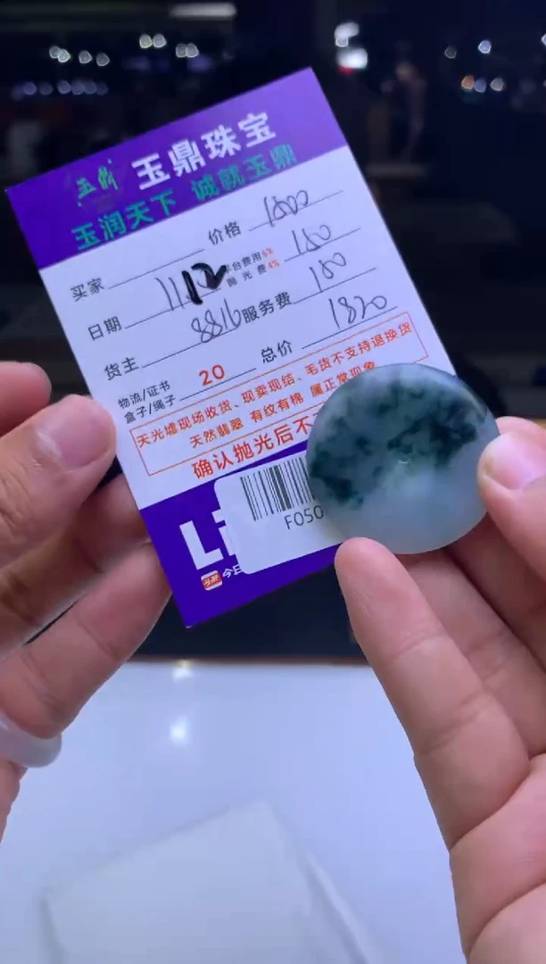 未镶嵌定制翡翠?  F0503326