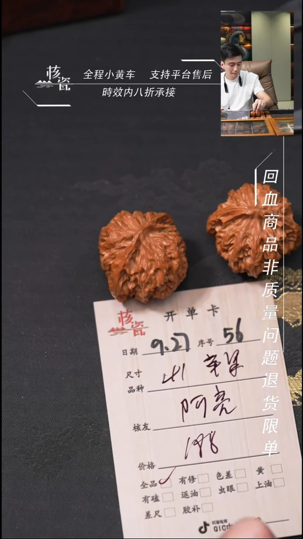 把件文玩核桃阿**a苹果56