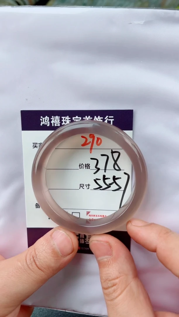 【闪购商品】石英质玉手镯未镶嵌290