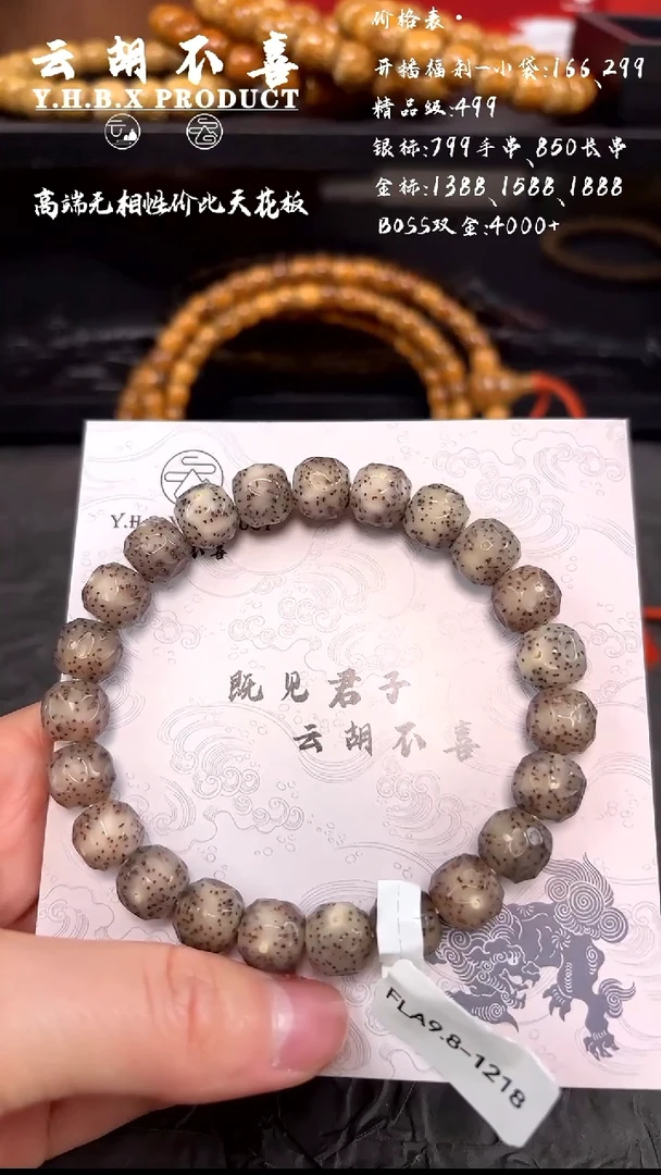 吊坠星月菩提A3一线天冰糖9.8