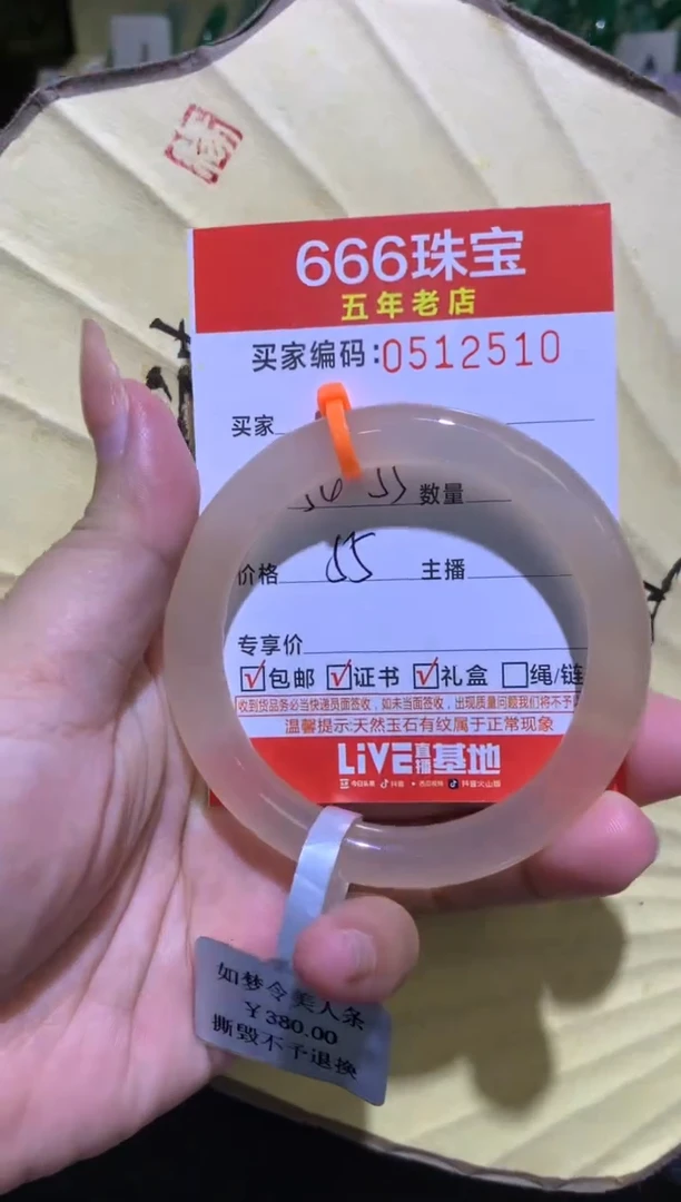 手镯玛瑙/玉髓未镶嵌0512510