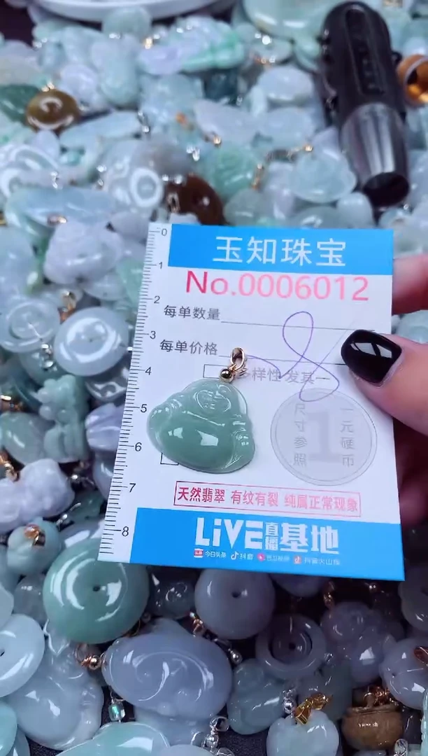 吊坠(不含链)未镶嵌翡翠6012