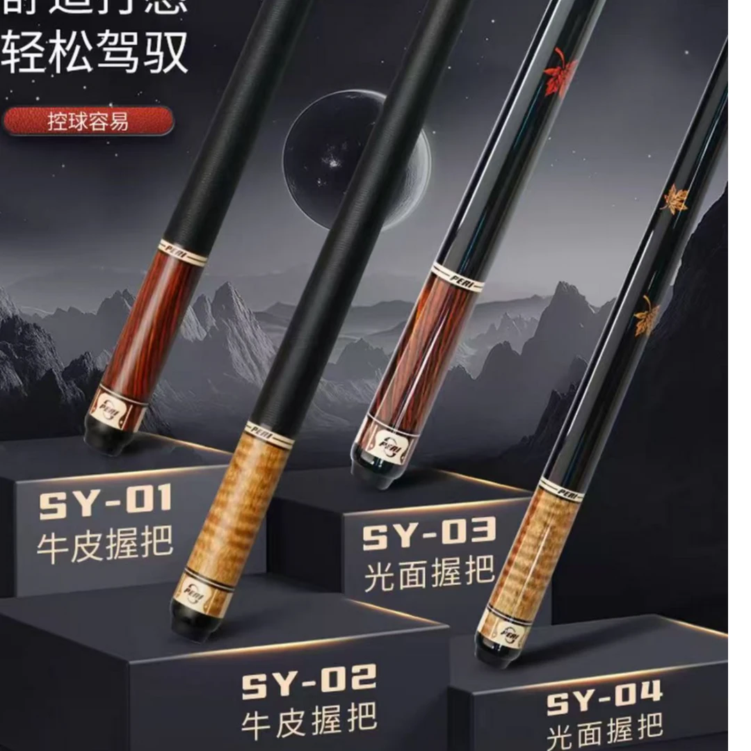 皮尔力中式八球球杆新手入门大头杆
