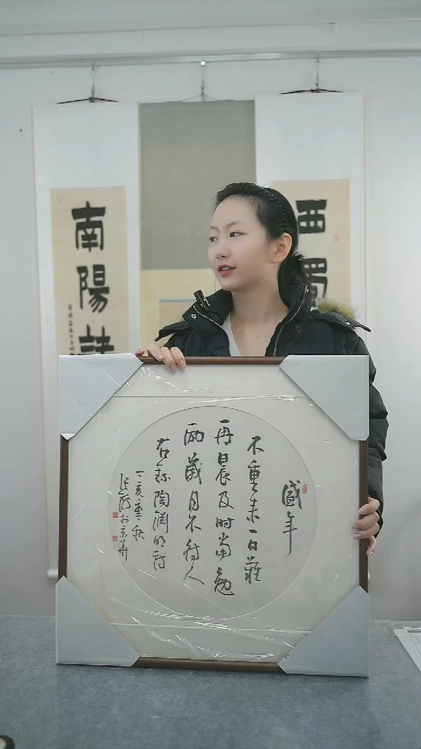 书法张老师多字书法带框