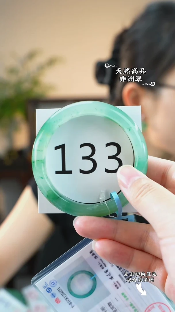 未镶嵌手镯石英质玉（非洲翠）56-57