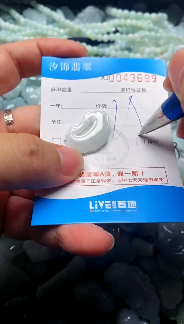 颈饰未镶嵌翡翠闪购商品0043699