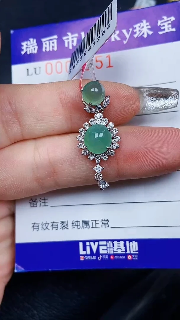 颈饰银S925镶嵌翡翠9151