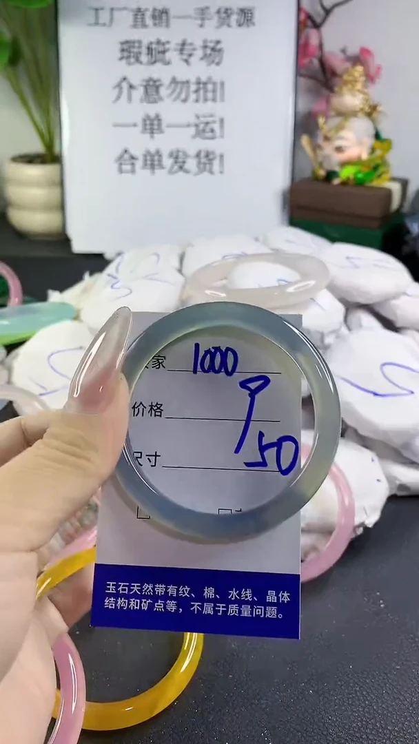 手镯玛瑙/玉髓未镶嵌1000