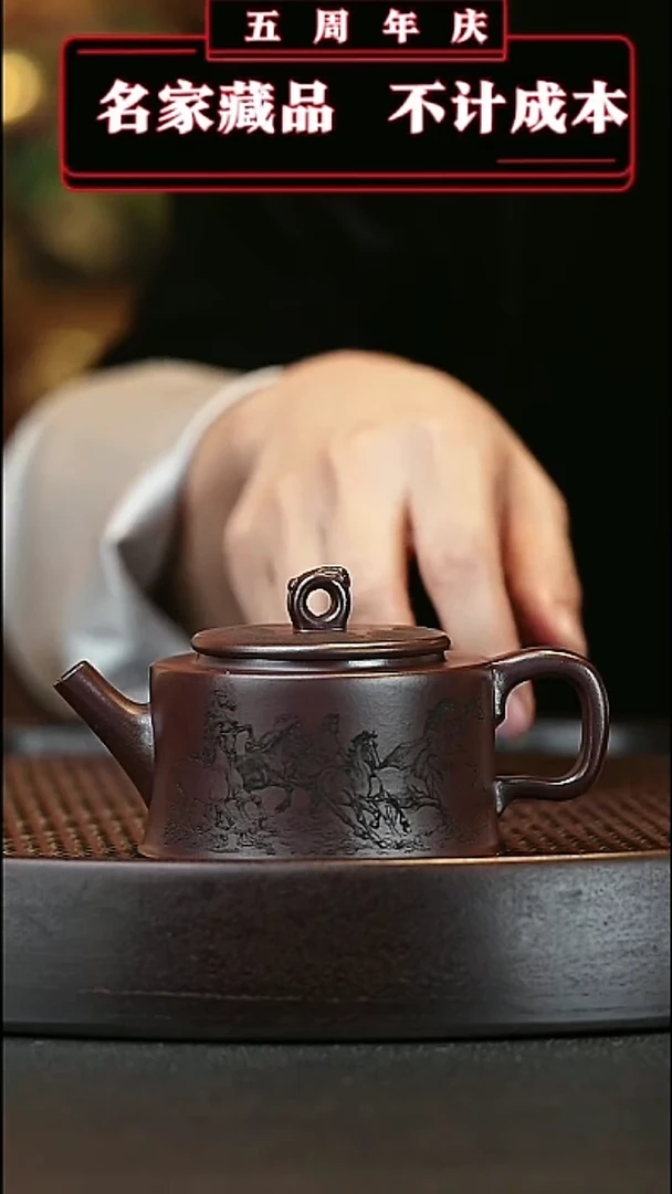 【闪购商品】紫砂茶壶原矿紫砂壶