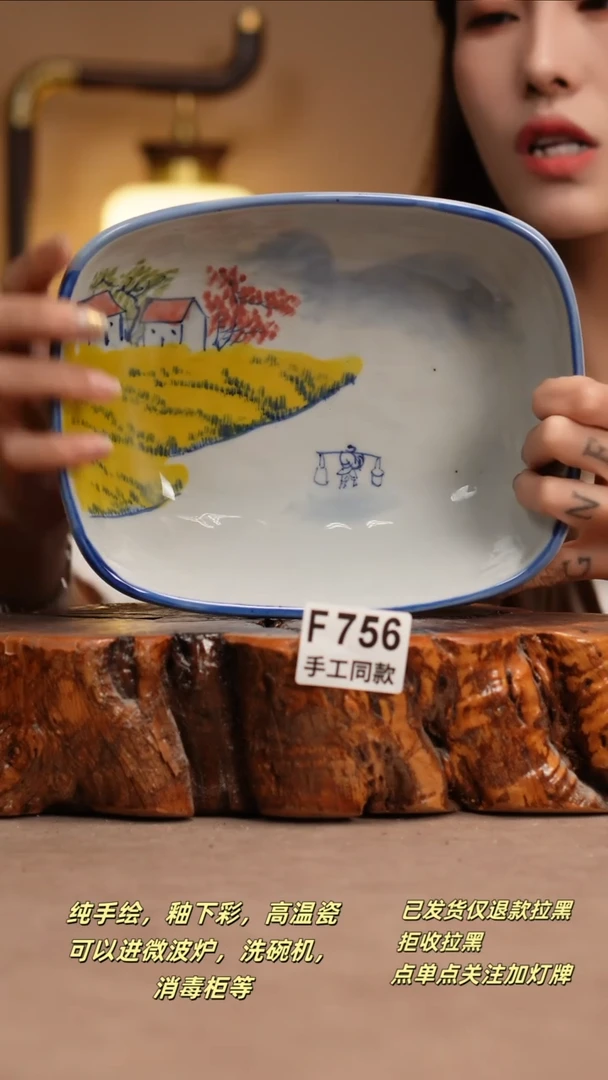 其他F756窑林瓷业瓷器