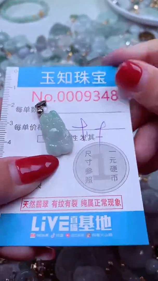 吊坠(不含链)未镶嵌翡翠9348