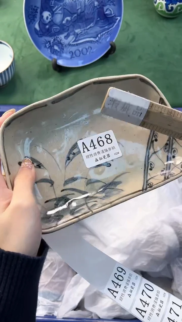 【闪购商品】瓷片          A468