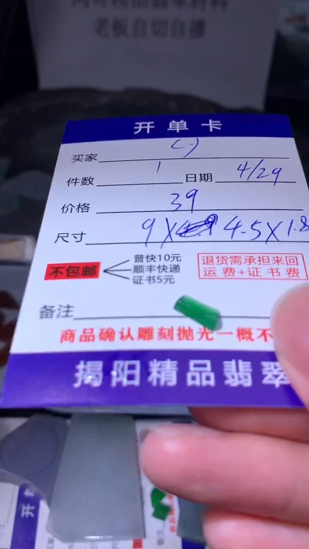 定制翡翠未镶嵌翡翠边角料