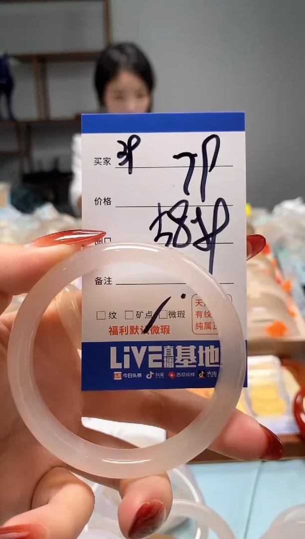 【闪购商品】玛瑙/玉髓手镯未镶嵌39