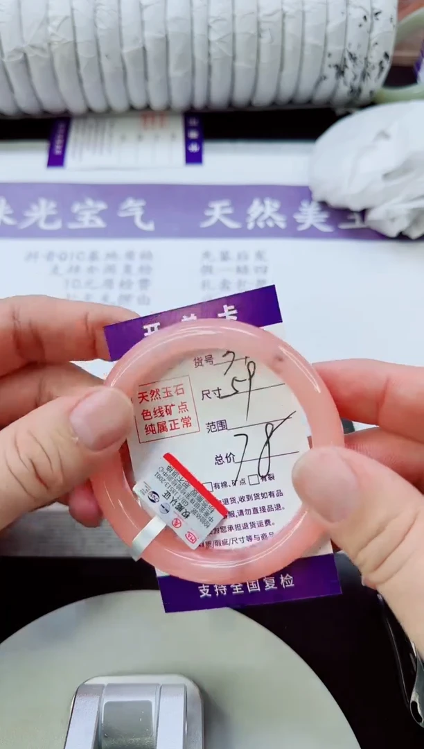 未镶嵌手镯石英质玉34/59