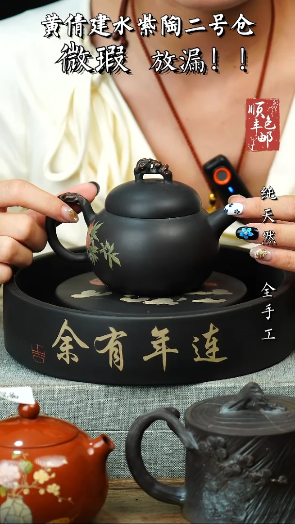 壶黄倩建水紫陶微瑕263