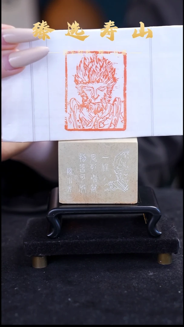 寿山石印石一灯定乾坤  闲章