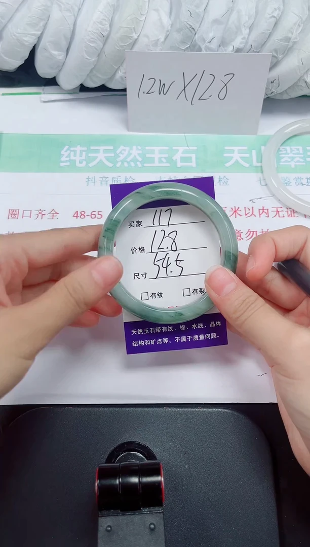石英质玉手镯未镶嵌117-54/55