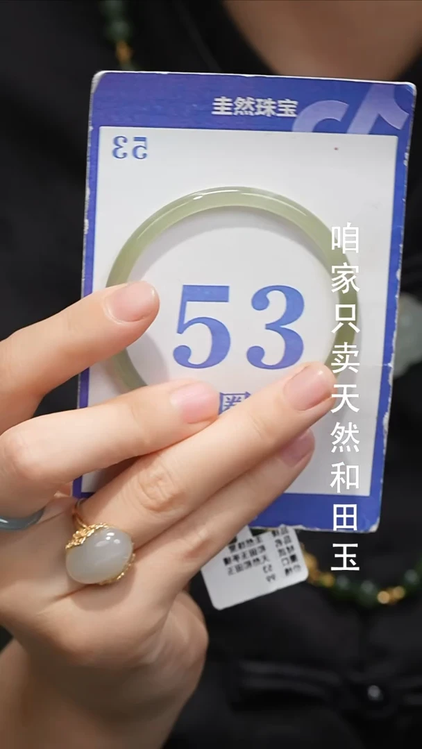 未镶嵌手镯和田玉68