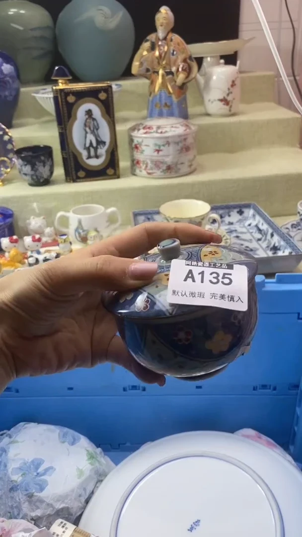 件阿*瓷片 默认微瑕 完美慎入135