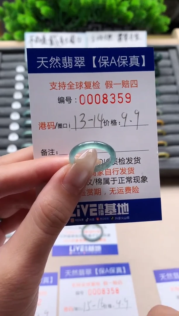未镶嵌戒指翡翠天然 8359