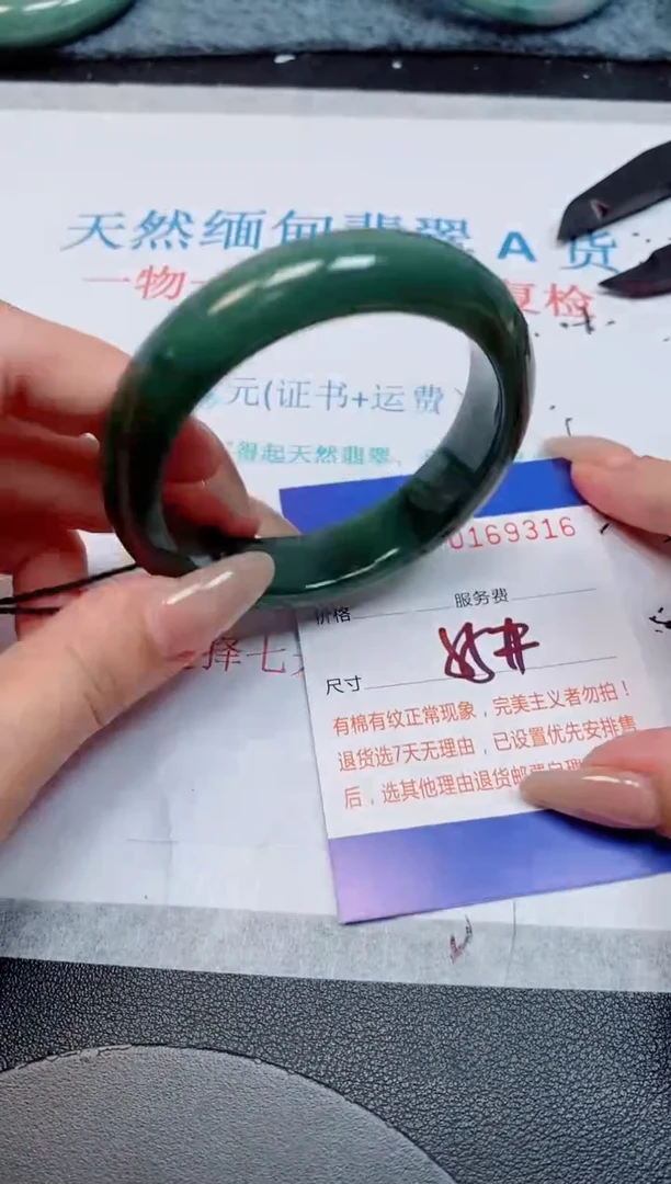 未镶嵌手镯翡翠天然缅甸翡翠169316