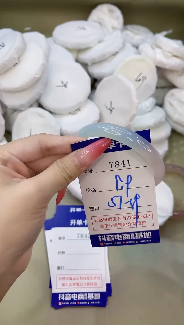 手镯玛瑙/玉髓未镶嵌7841