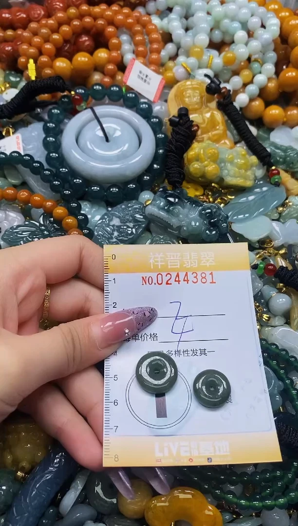 颈饰未镶嵌翡翠闪购0244381