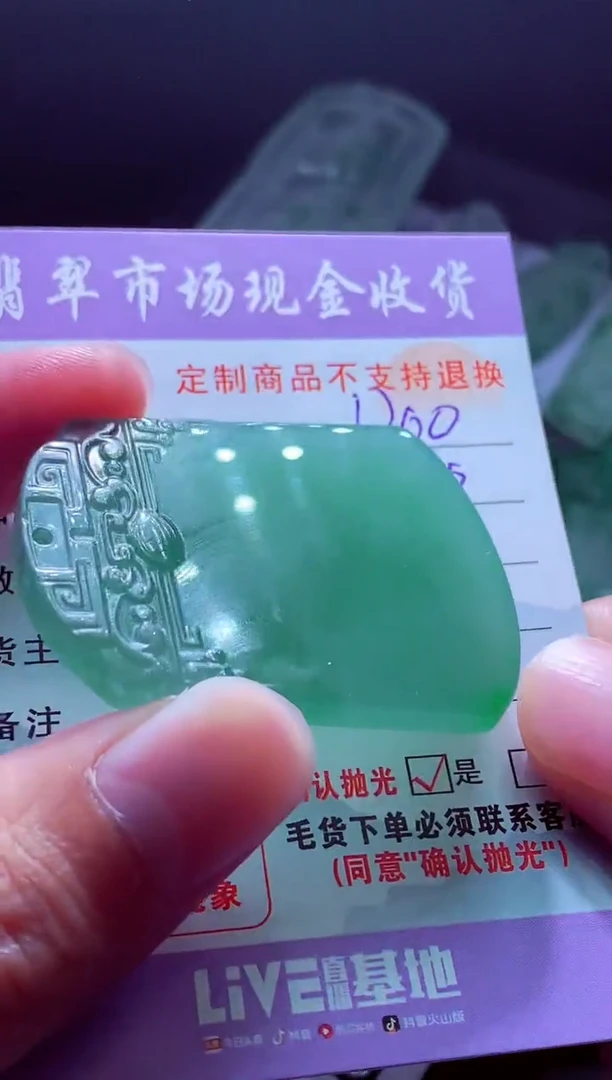 未镶嵌定制翡翠一**民 翡翠毛货定制557749