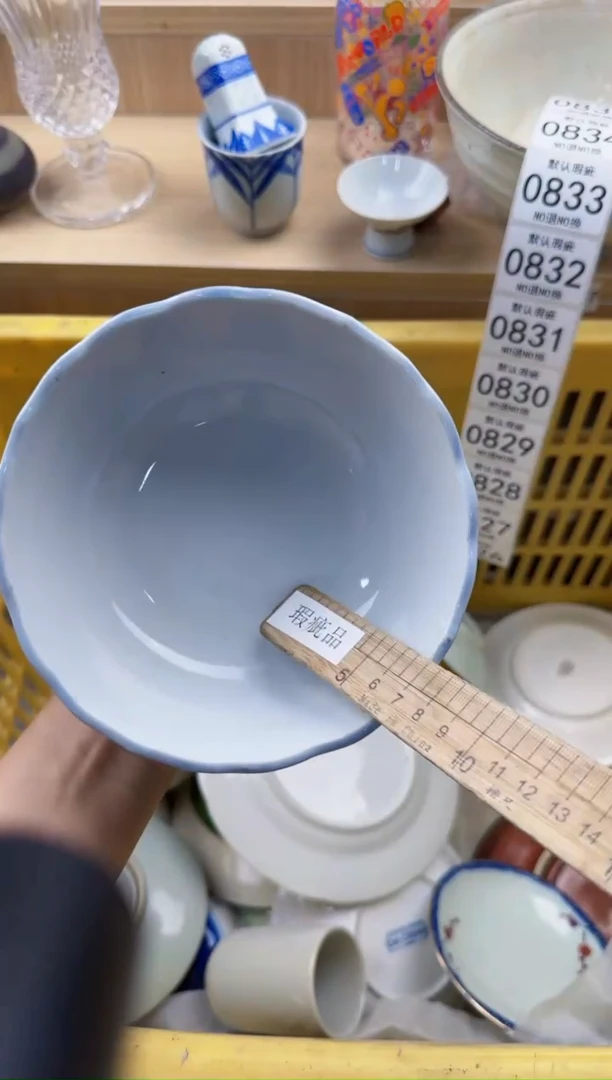 826默认微瑕，满20元包邮