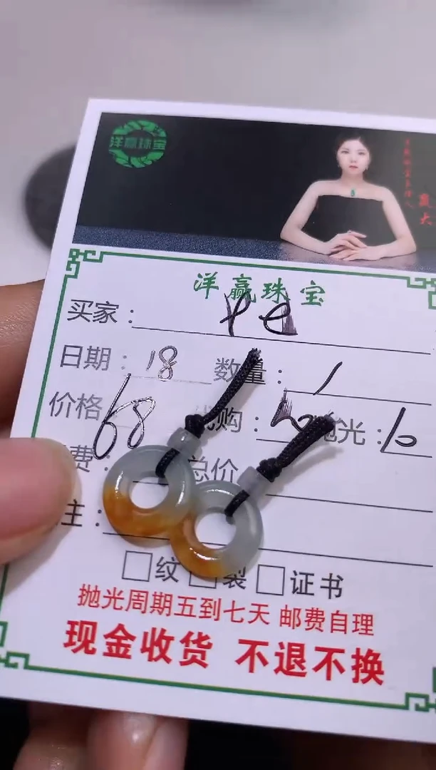 【闪购商品】定制翡翠未镶嵌甜甜圈