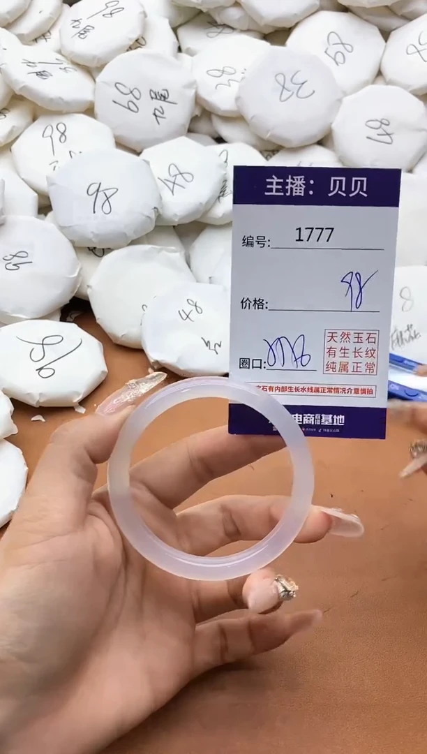【闪购商品】玛瑙/玉髓手镯未镶嵌1777