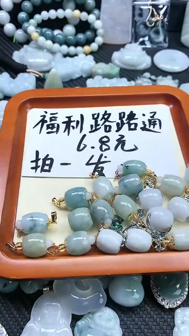 【闪购商品】翡翠颈饰未镶嵌多样性发货拍一发一0006.8LLT