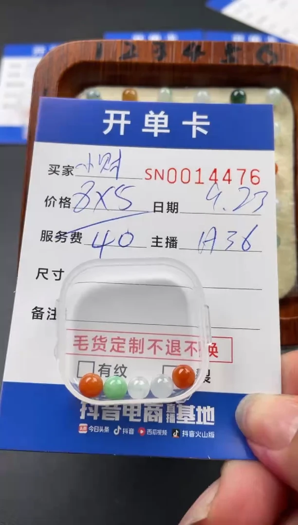 颈饰未镶嵌翡翠00014476