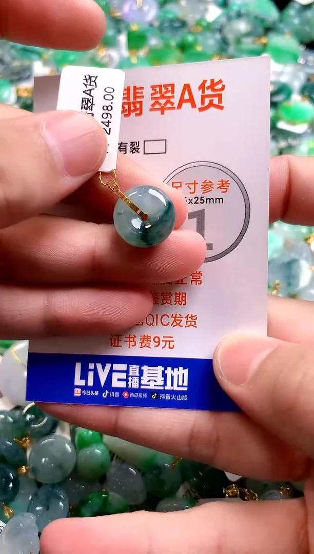 颈饰18K金镶嵌翡翠0449831119