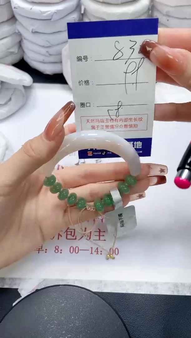 未镶嵌手镯玛瑙/玉髓830