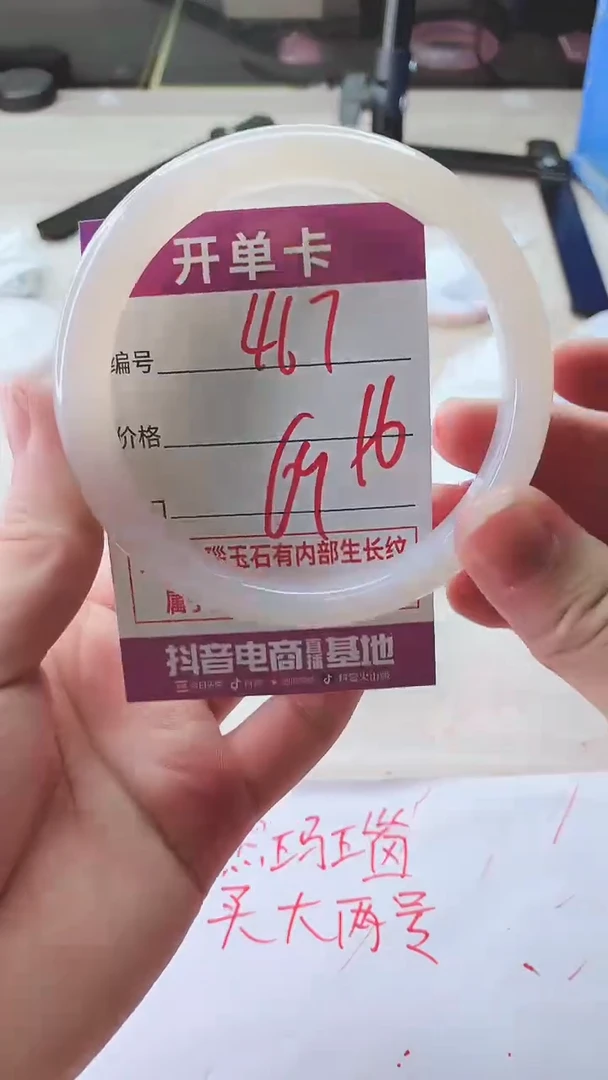 手镯玛瑙/玉髓未镶嵌467