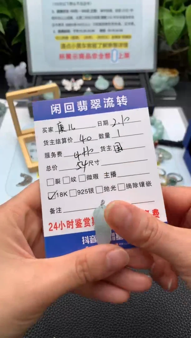 【闪购商品】翡翠颈饰18K金镶嵌吊坠