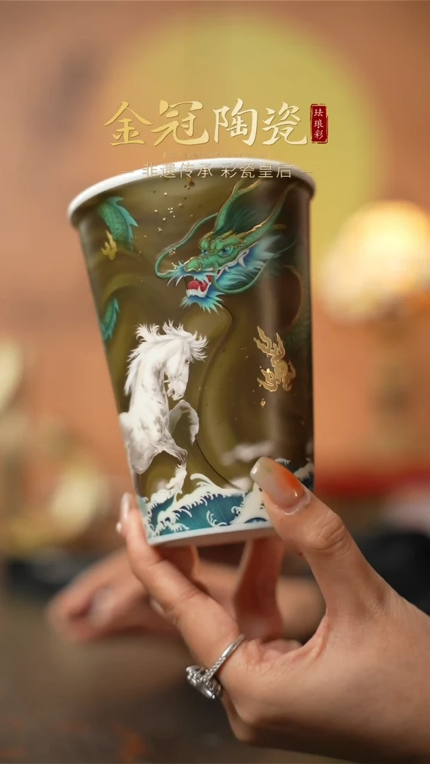 陶瓷青霄白虹· 【可乐杯】