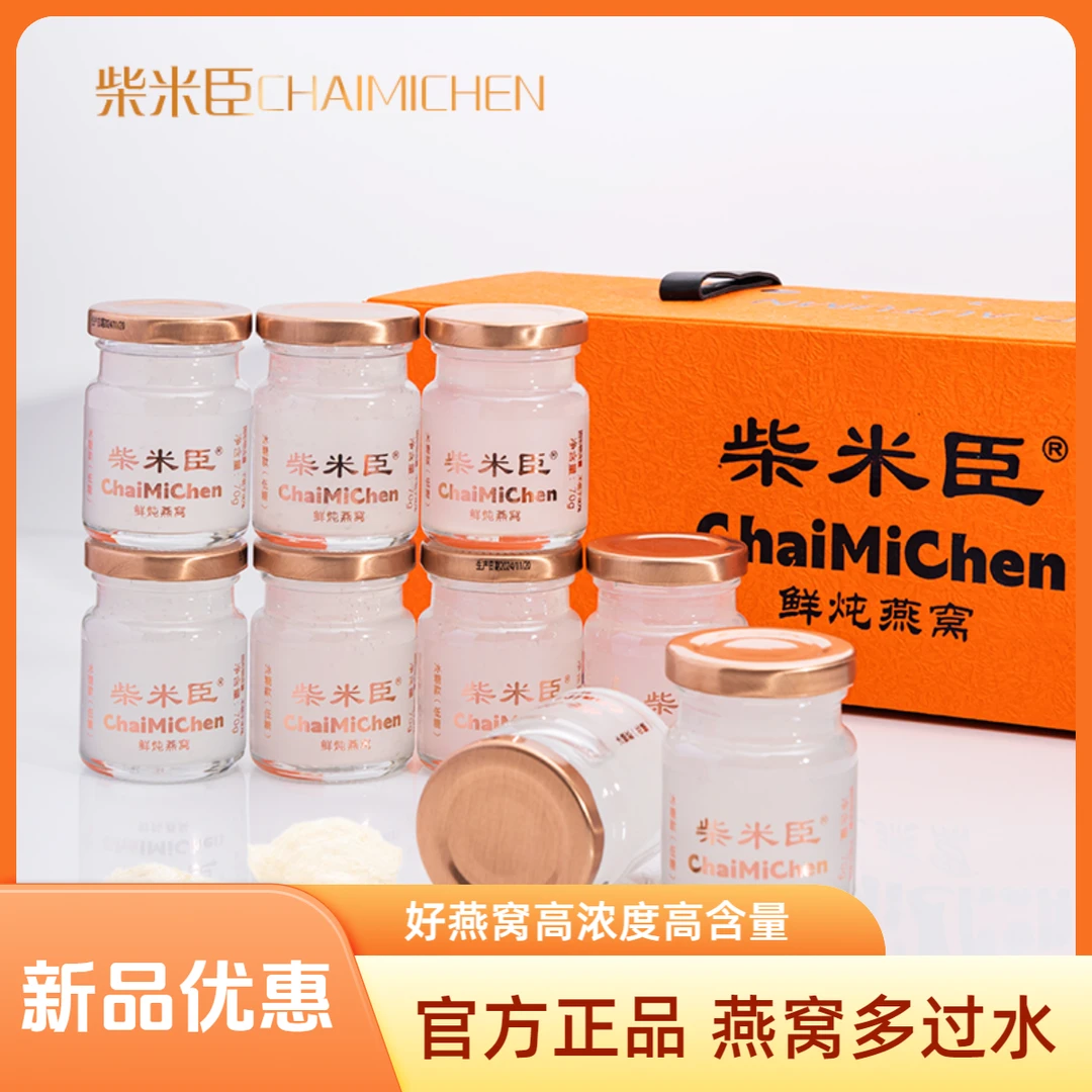 印度尼西亚金丝燕鲜炖燕窝12瓶装送14个奶球孕期备孕月子滋补营养