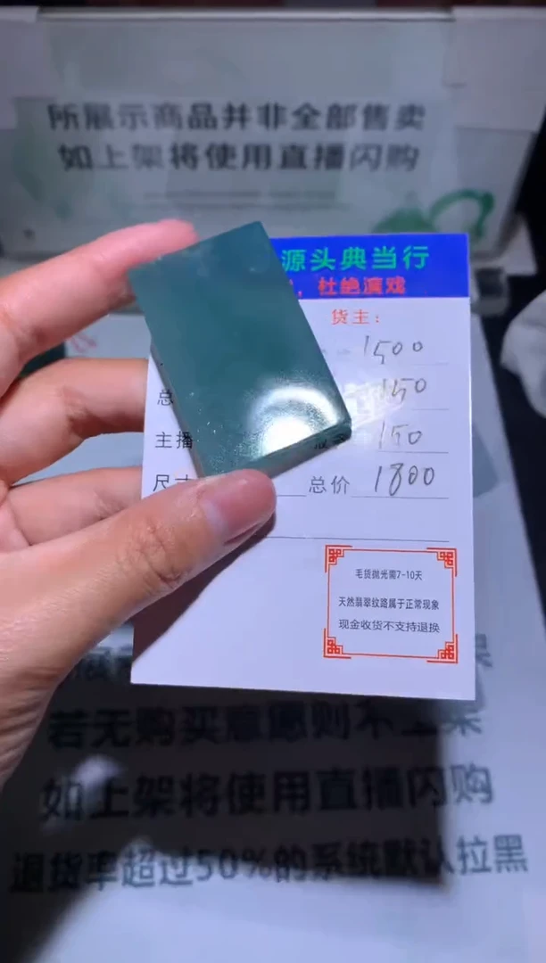 【闪购商品】定制翡翠未镶嵌-毛货-不退不换-多样性发货-