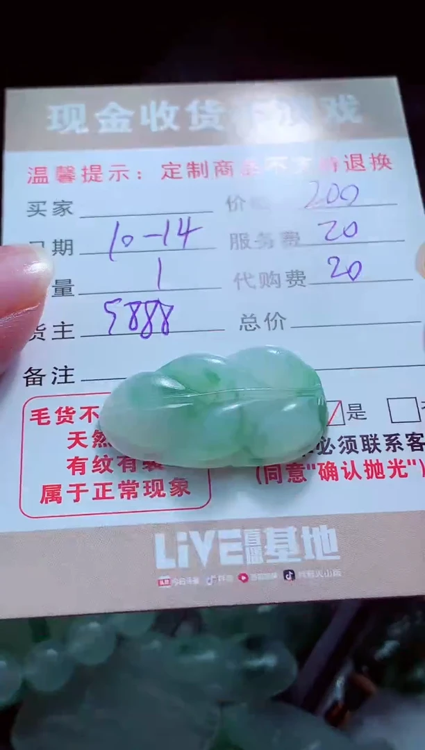 未镶嵌定制翡翠珺**下翡翠毛货定制562721