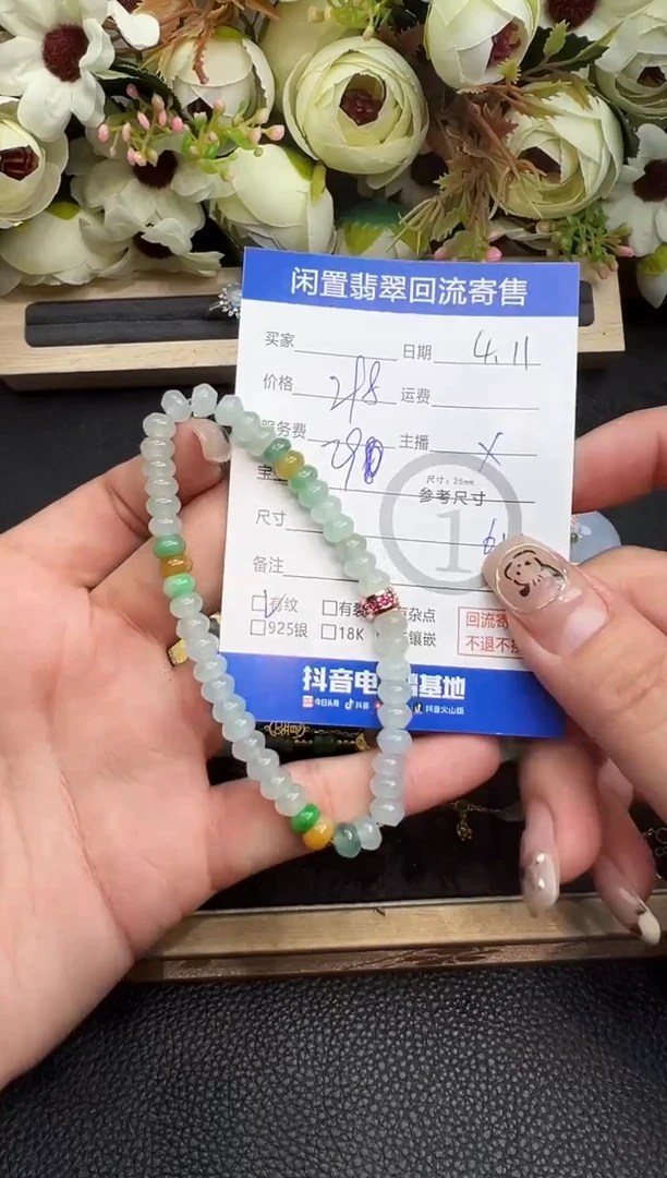 未镶嵌手串翡翠手串-0903