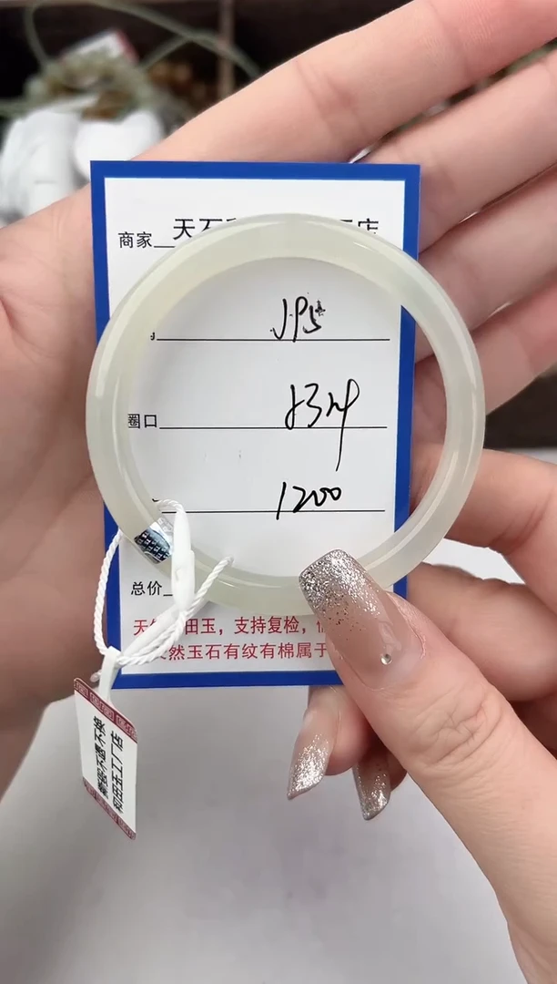 未镶嵌手镯和田玉95颜色微差无瑕疵