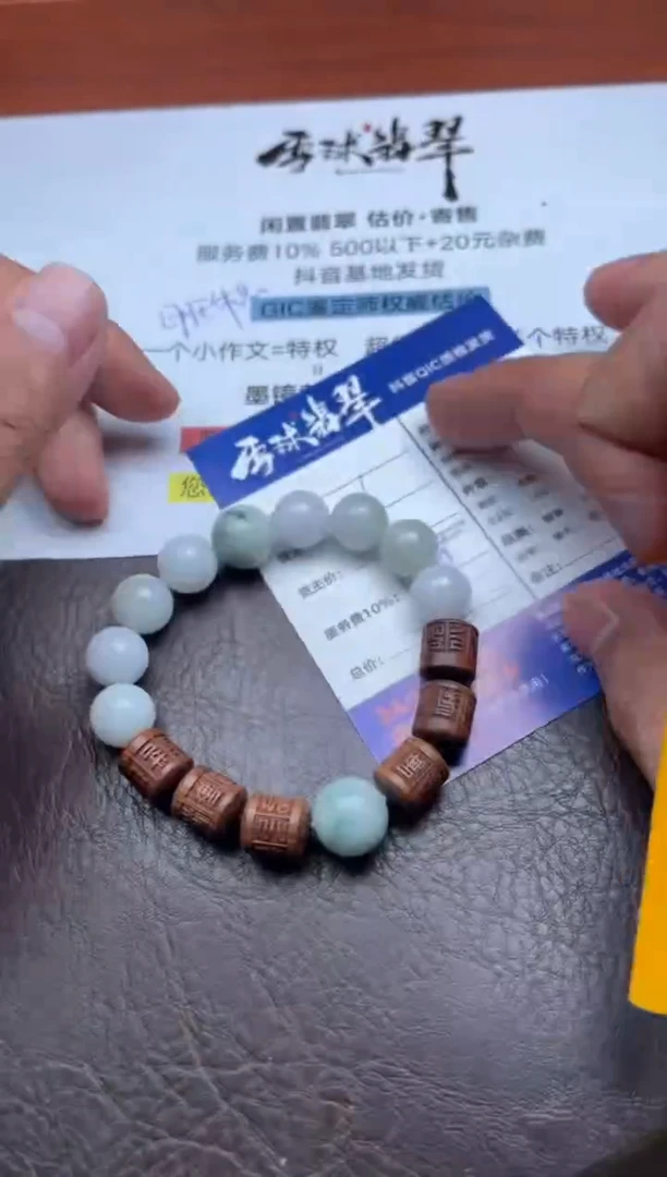 柏木手串/手链1047828152