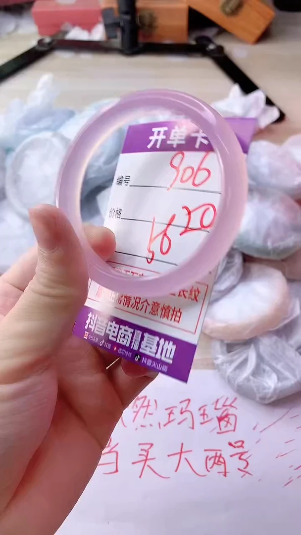 手镯玛瑙/玉髓未镶嵌906