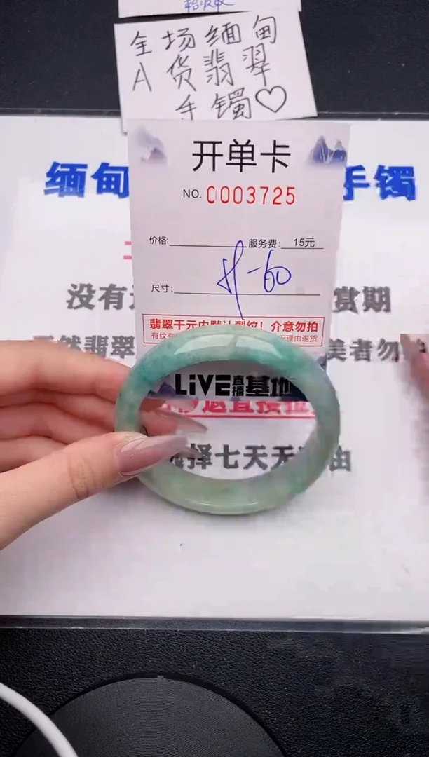 未镶嵌手镯翡翠25