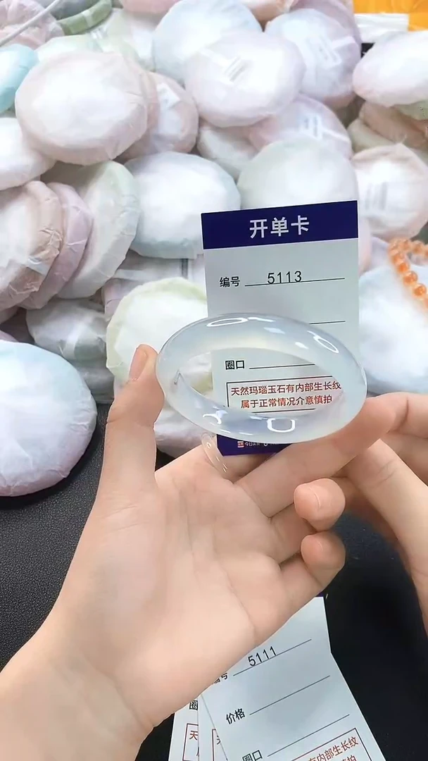 手镯玛瑙/玉髓未镶嵌5113圈口55
