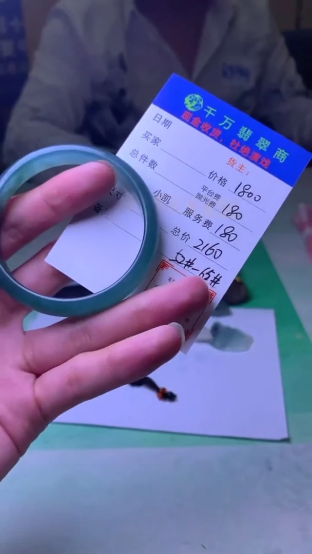 未镶嵌定制翡翠用****0毛货-不退不换